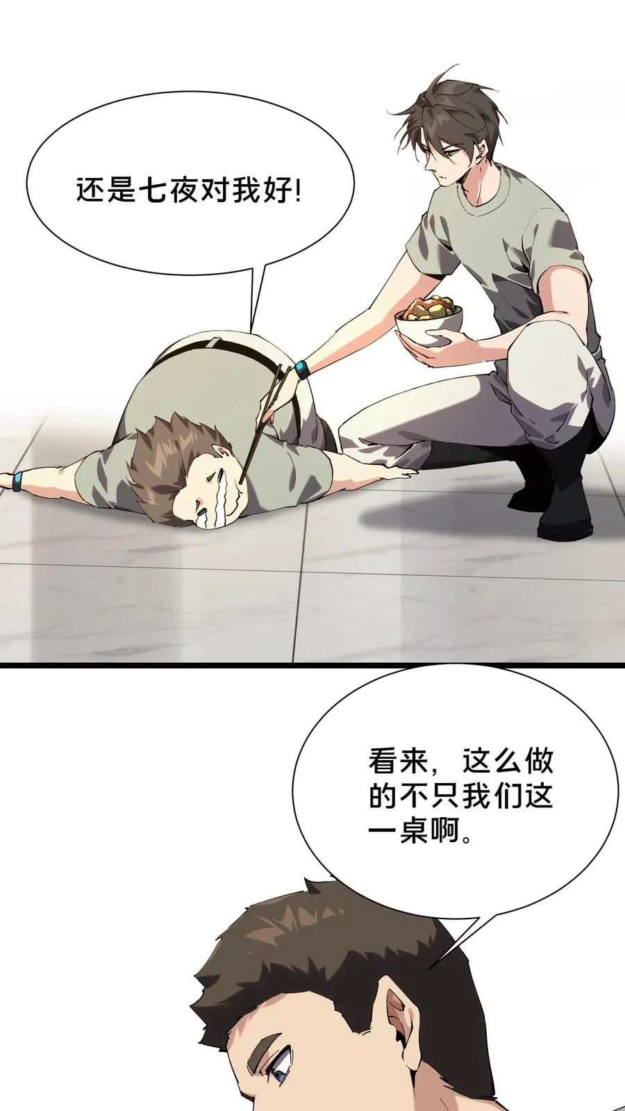第101话 特殊小队【蓝雨】23