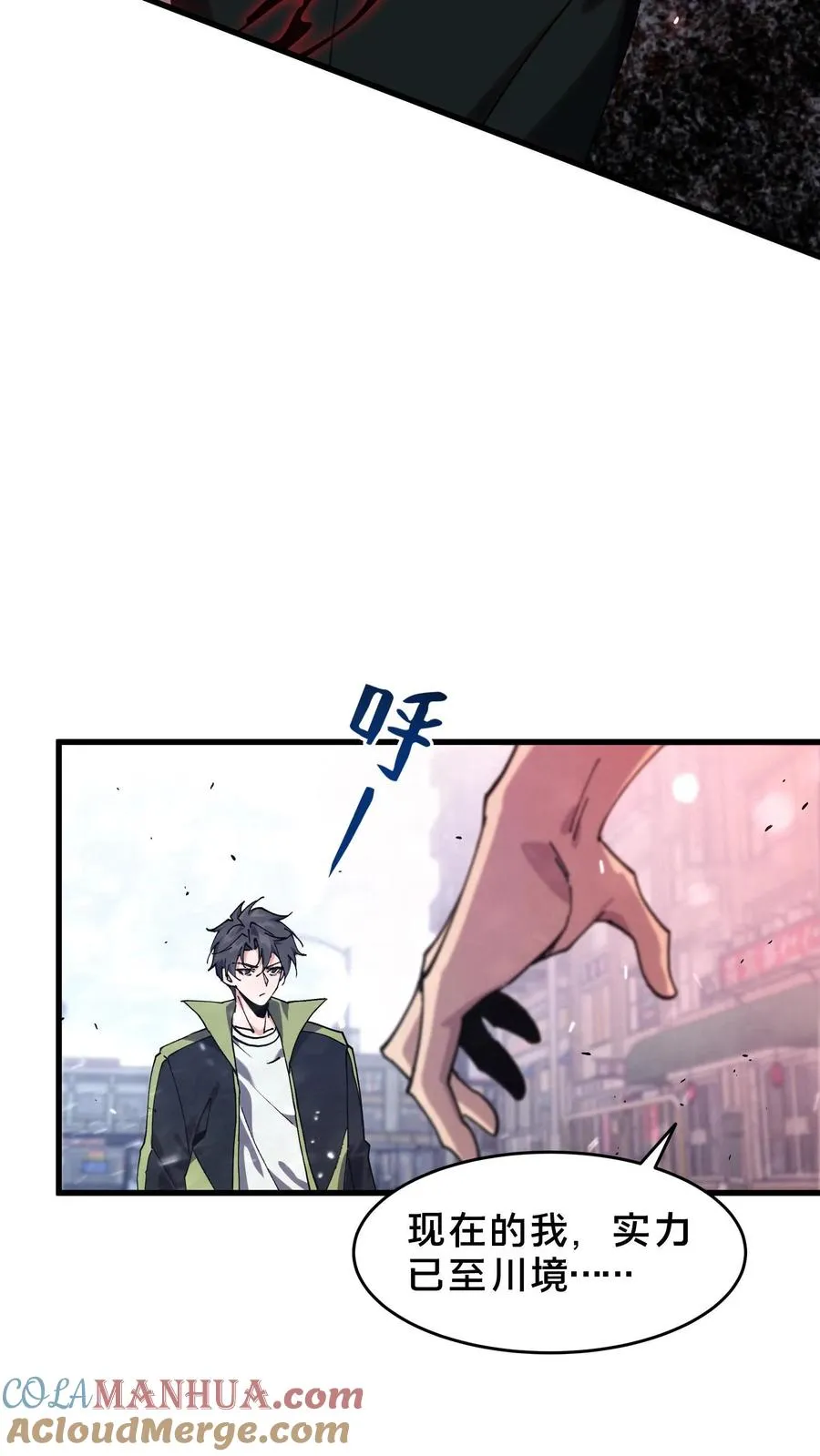 第89话 鲜血沸腾42