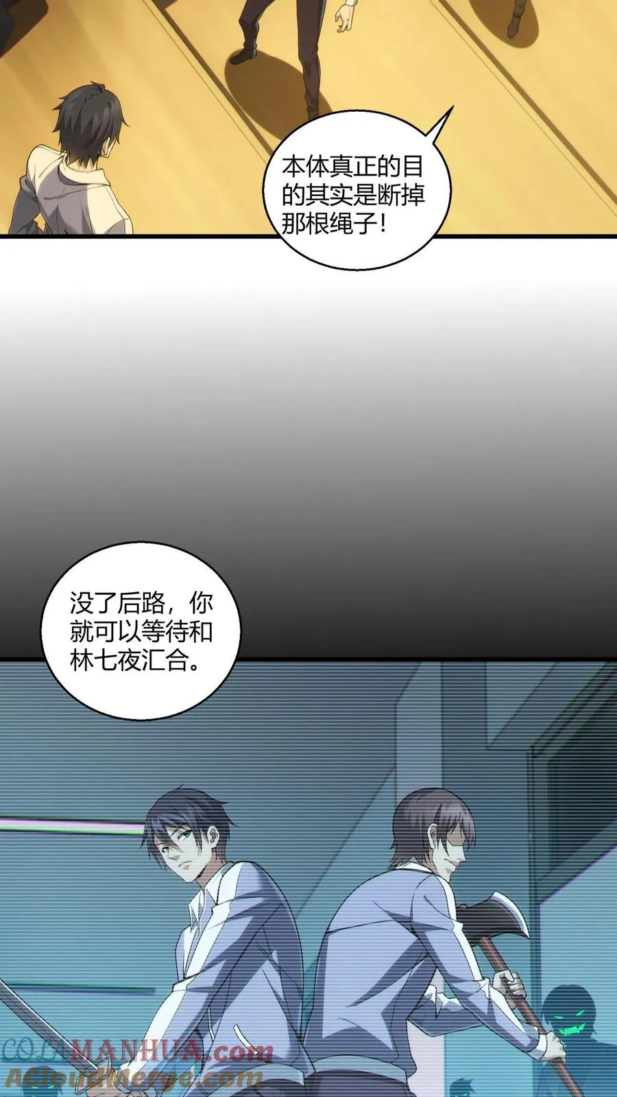第45话 第二人格36