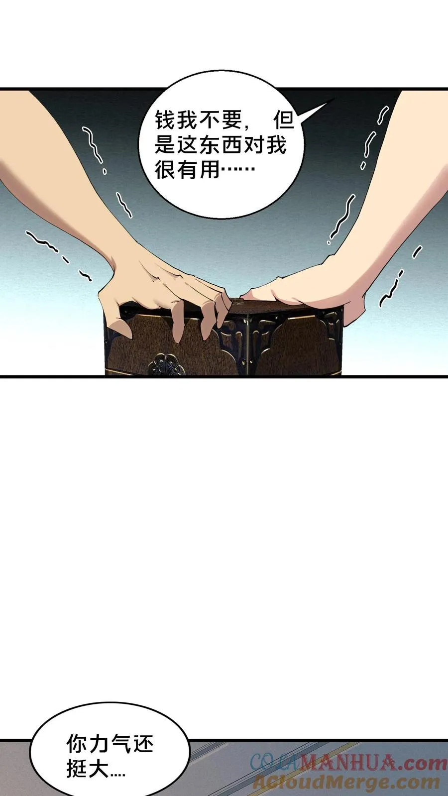 第72话 蔚蓝之心16