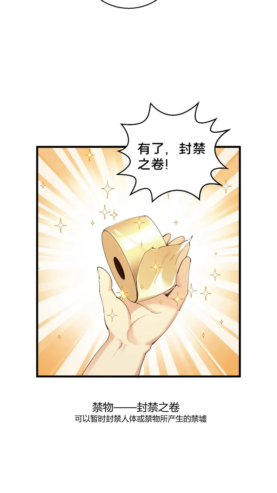 第66话 叹息之旅3