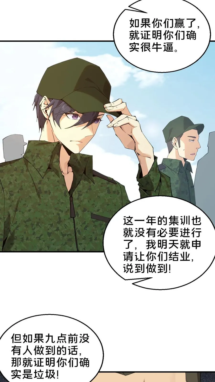 第52话 239 VS 57