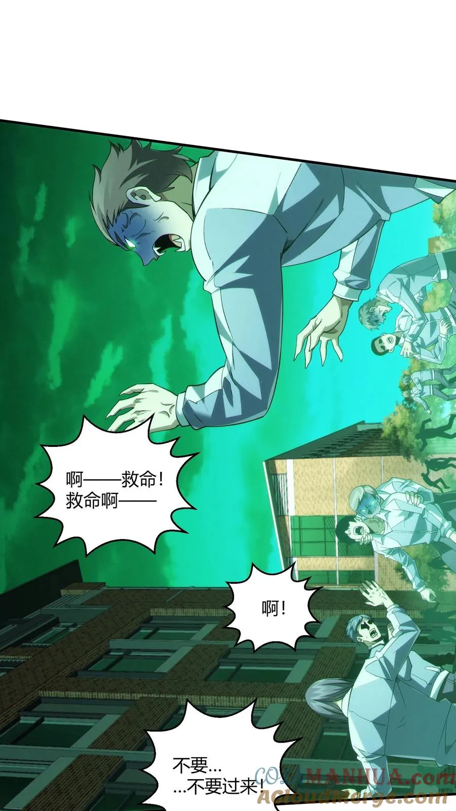 第36话 全校感染者暴走？！45