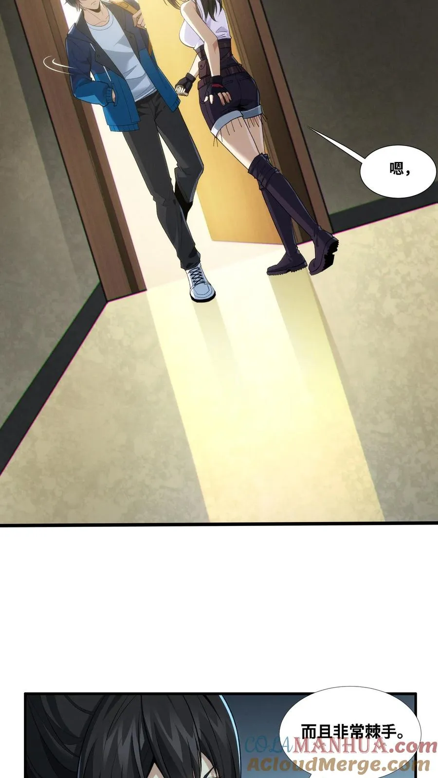 第29话 吃了又没吃？4