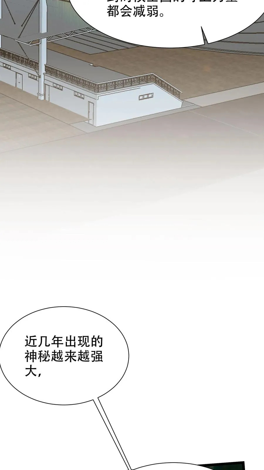 第99话 勋章32