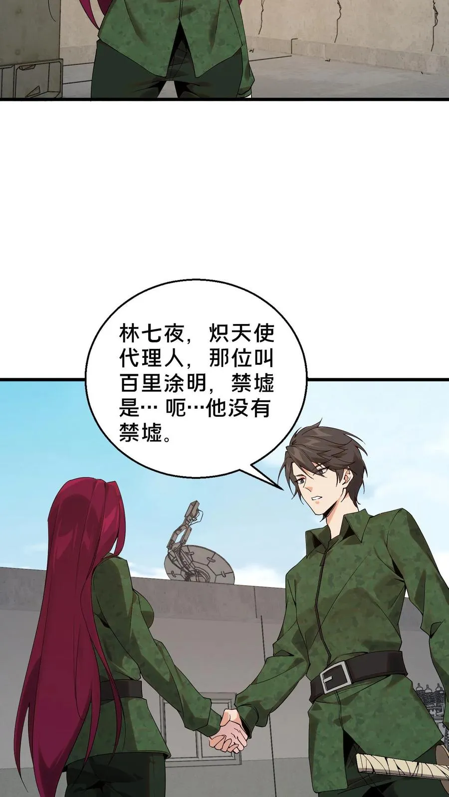 第56话 狩猎开始17