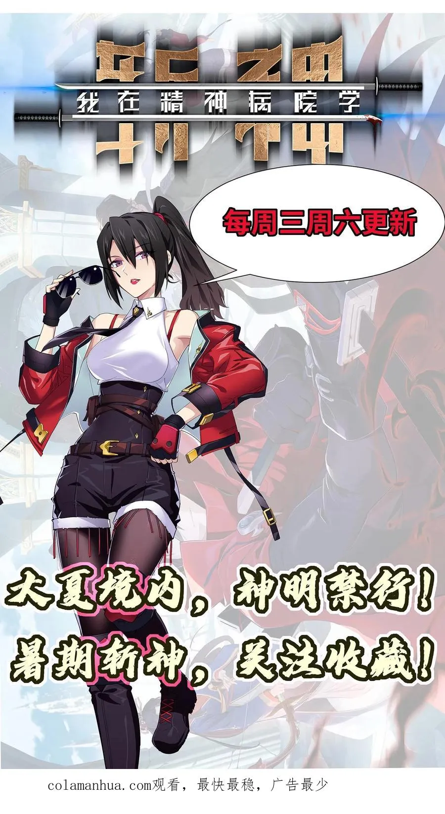 第26话 禁墟小课堂27