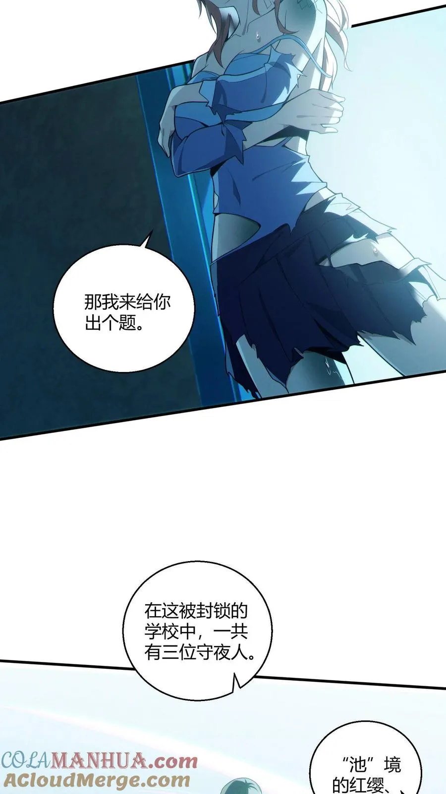 第43话 做些有意思的事20