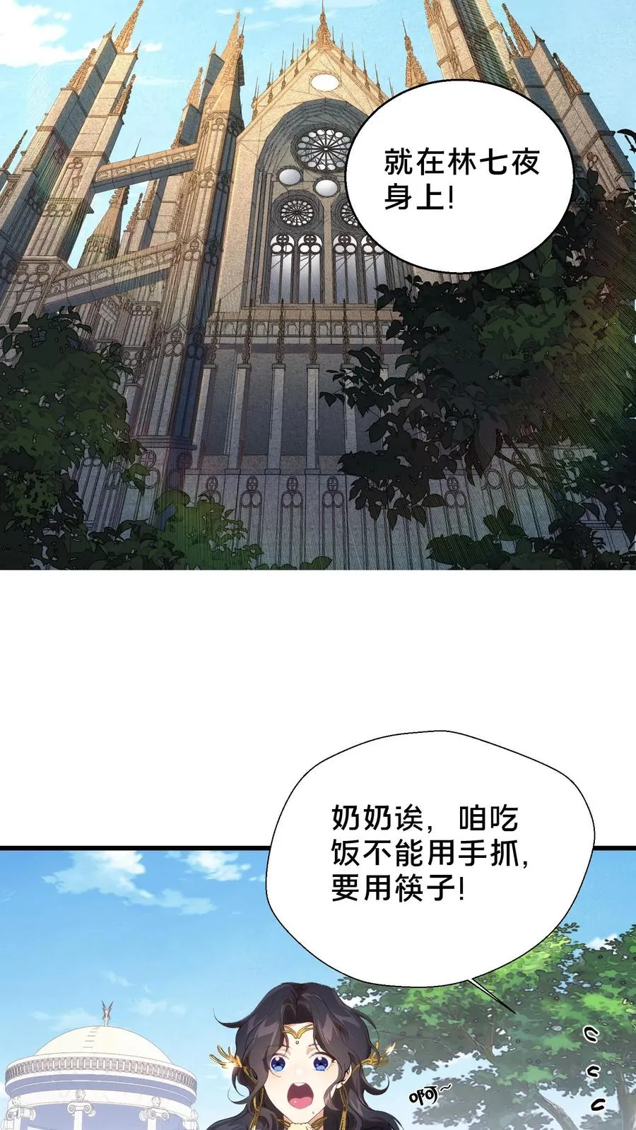 第72话 蔚蓝之心25