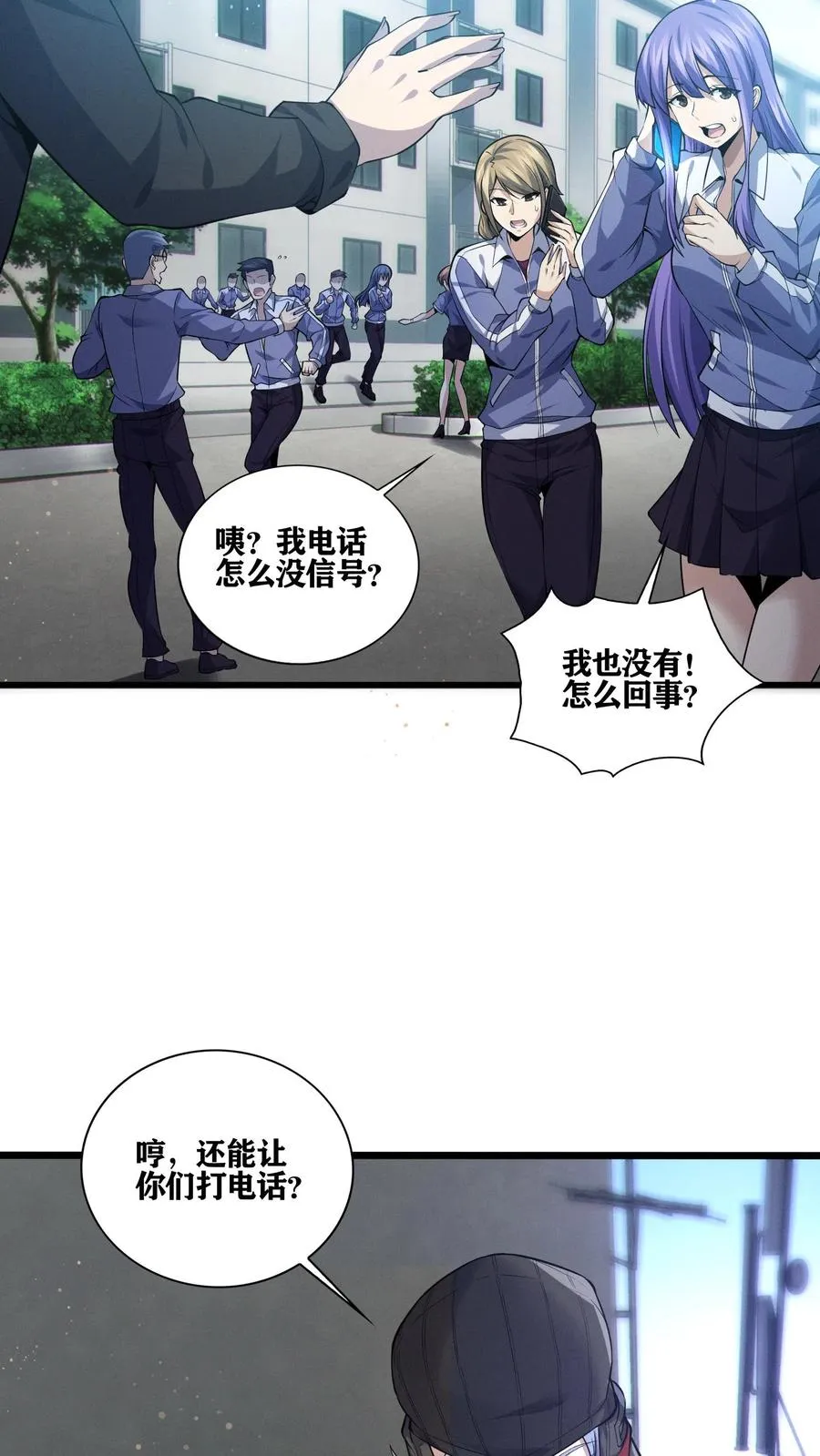 第35话 李毅飞掉节操的操作13