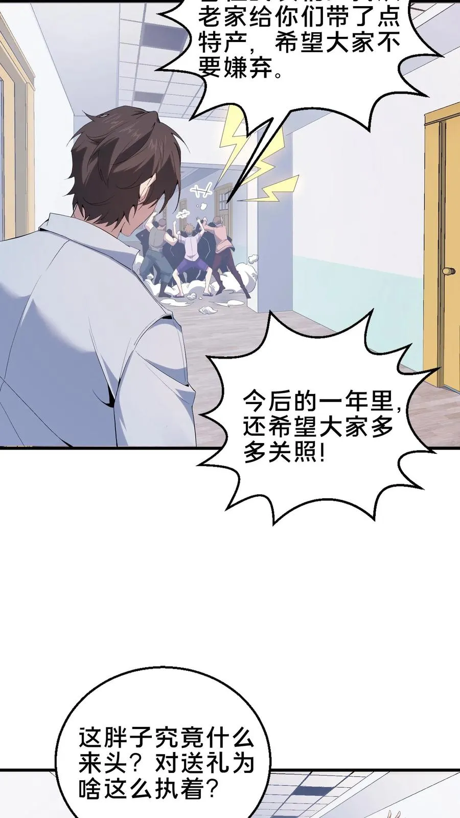第51话 假面小队13