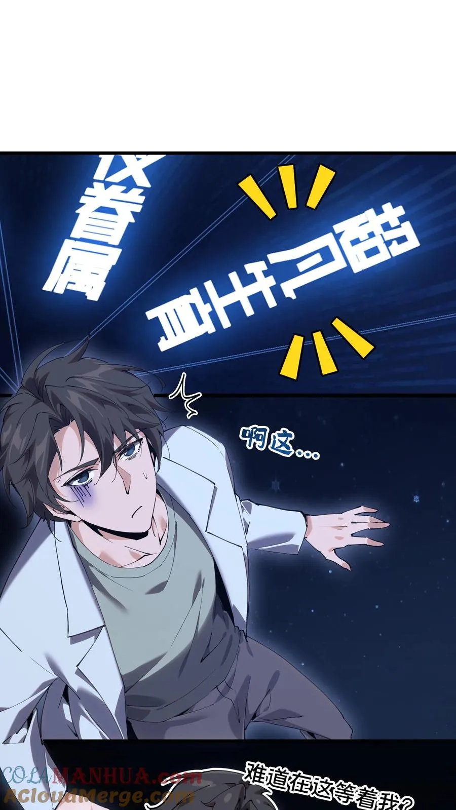第73话 至暗神墟22