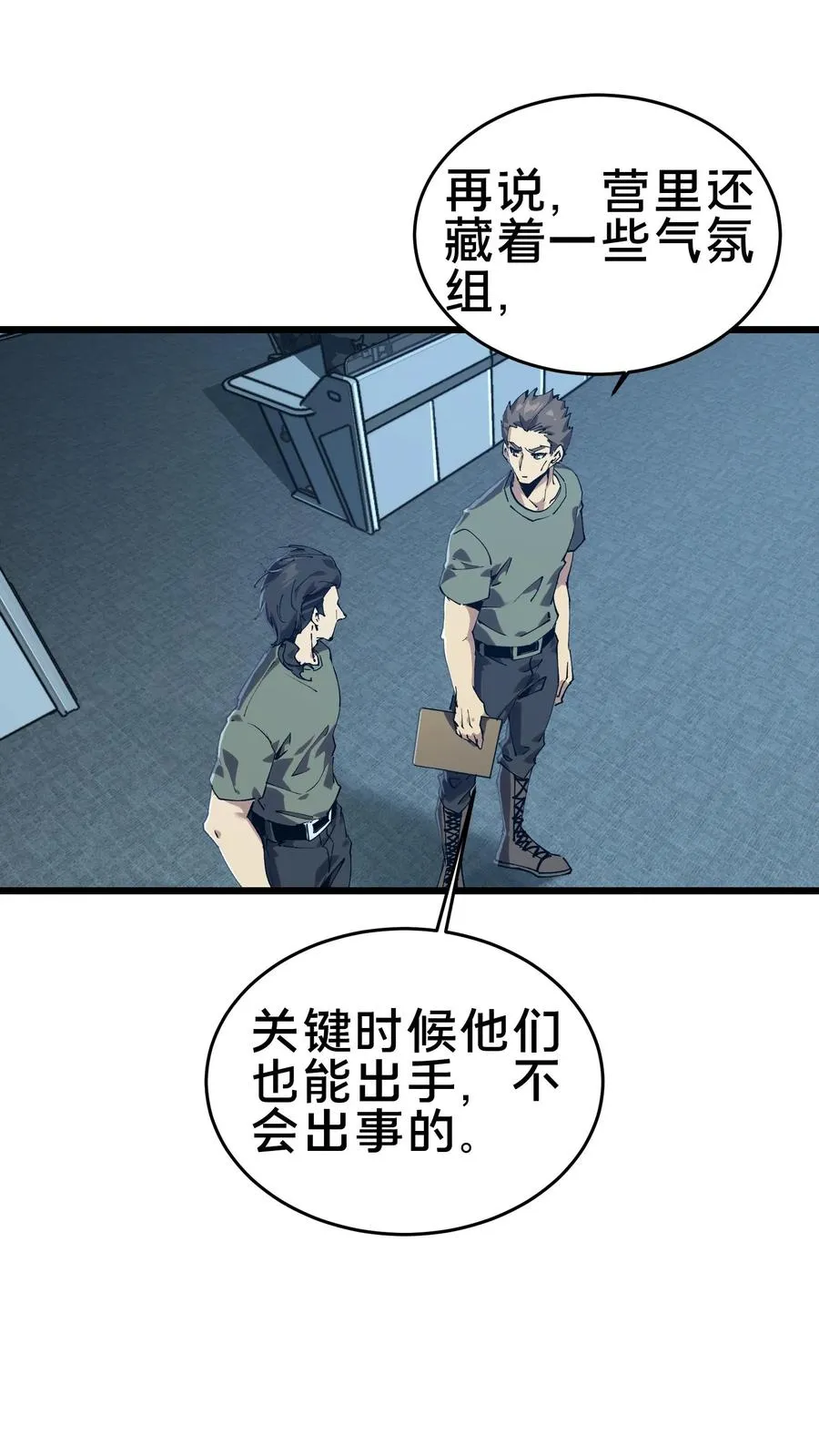 第106话 诡异43