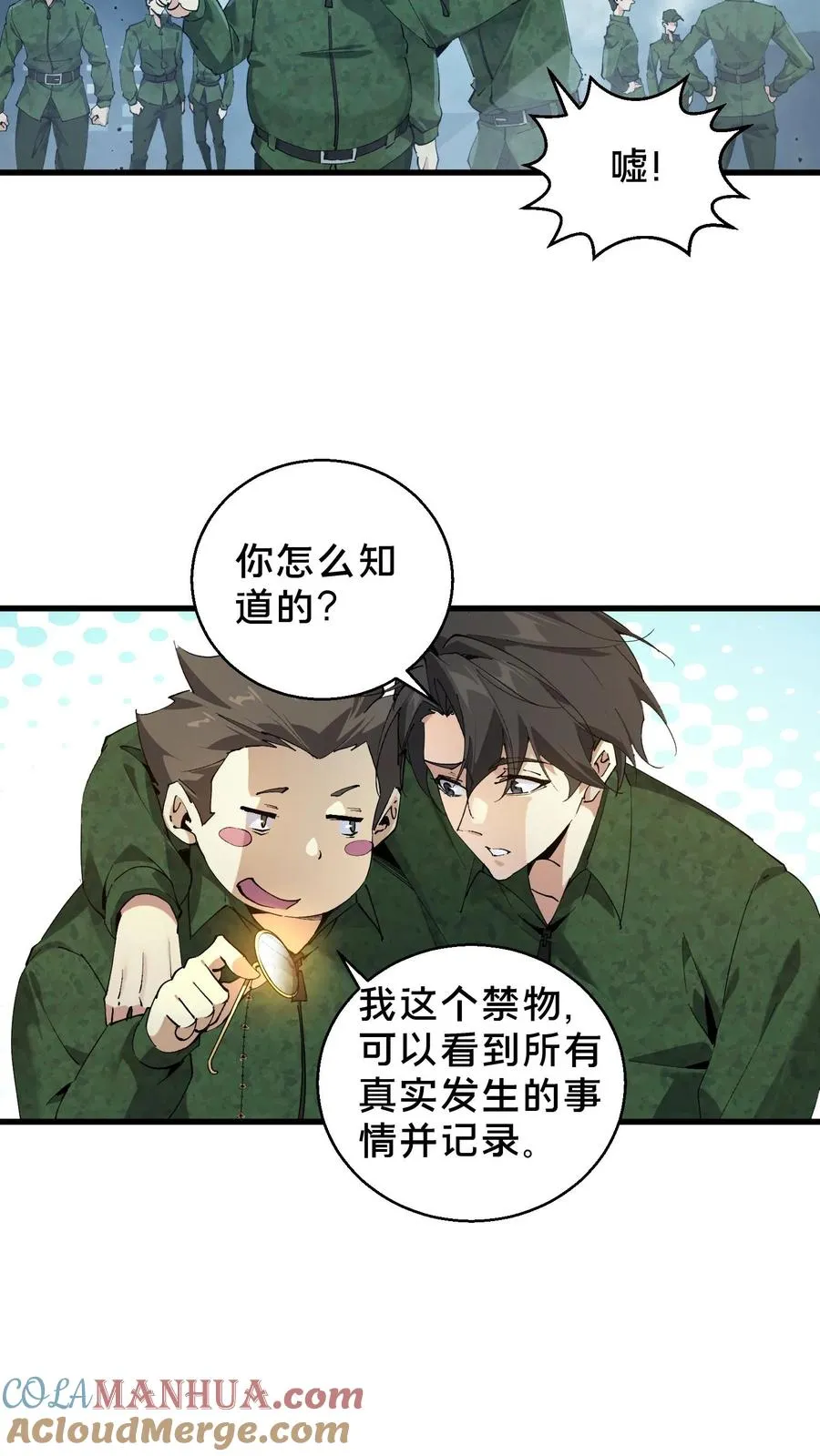 第63话 面具，裂开了？！30