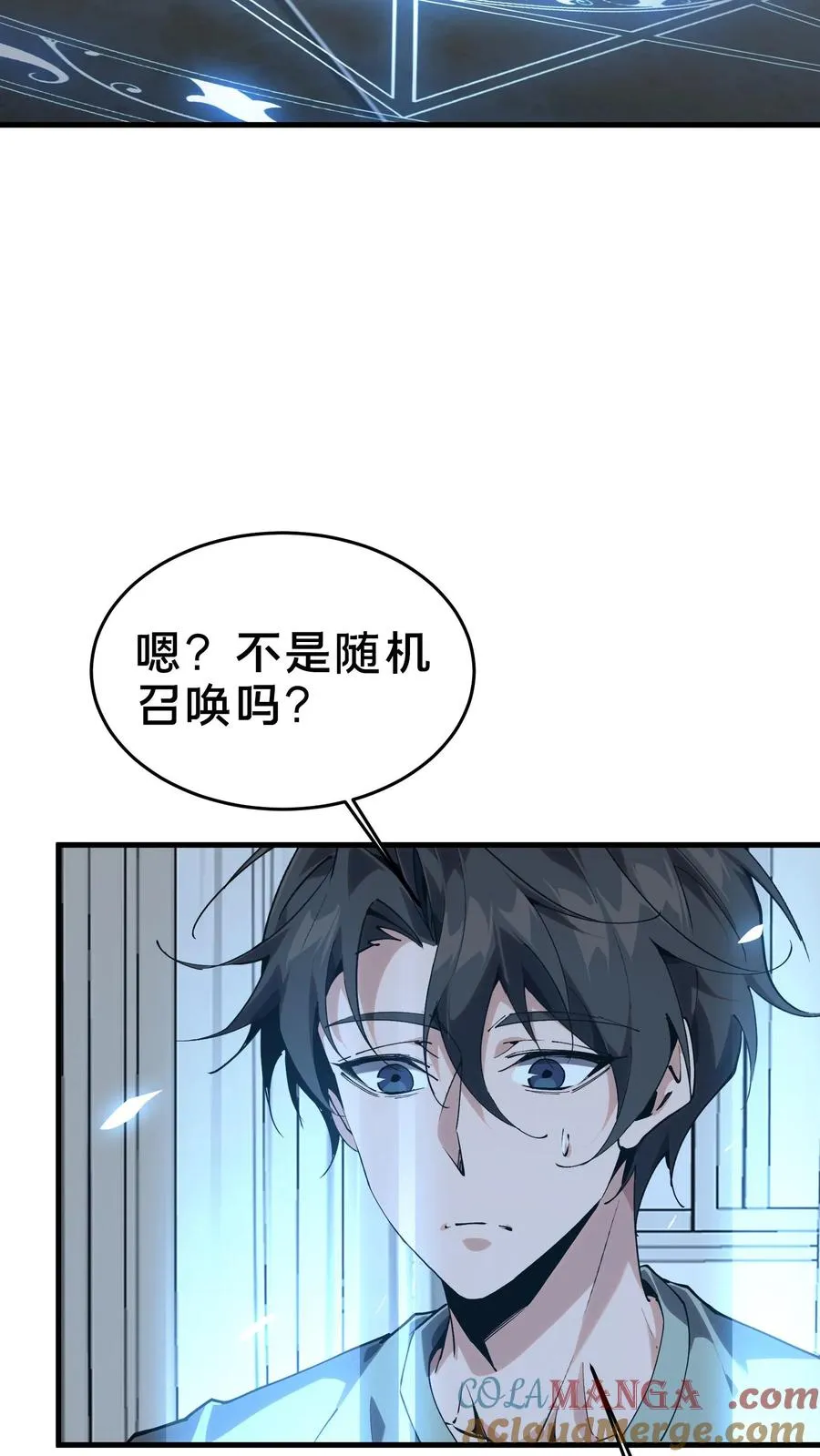 第105话 分数排名24
