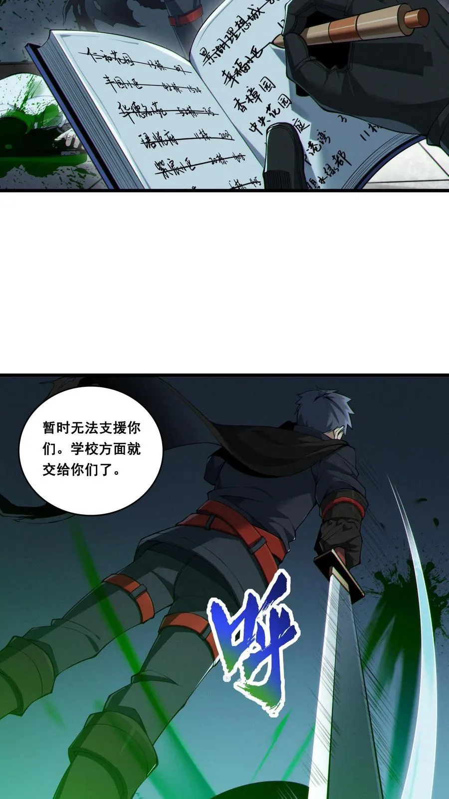 第33话 女生宿舍5