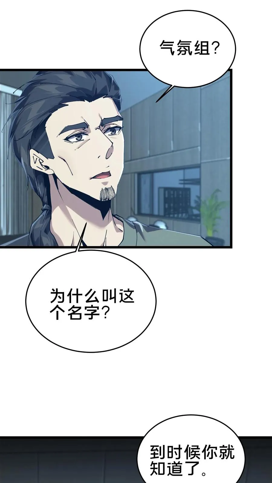 第106话 诡异44