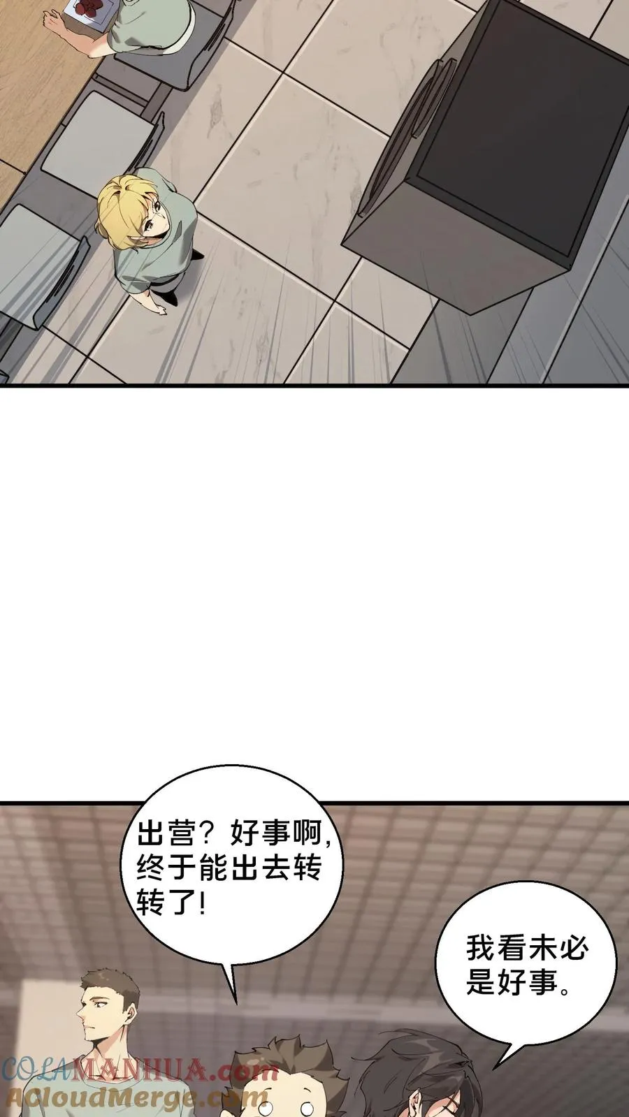 第66话 叹息之旅28
