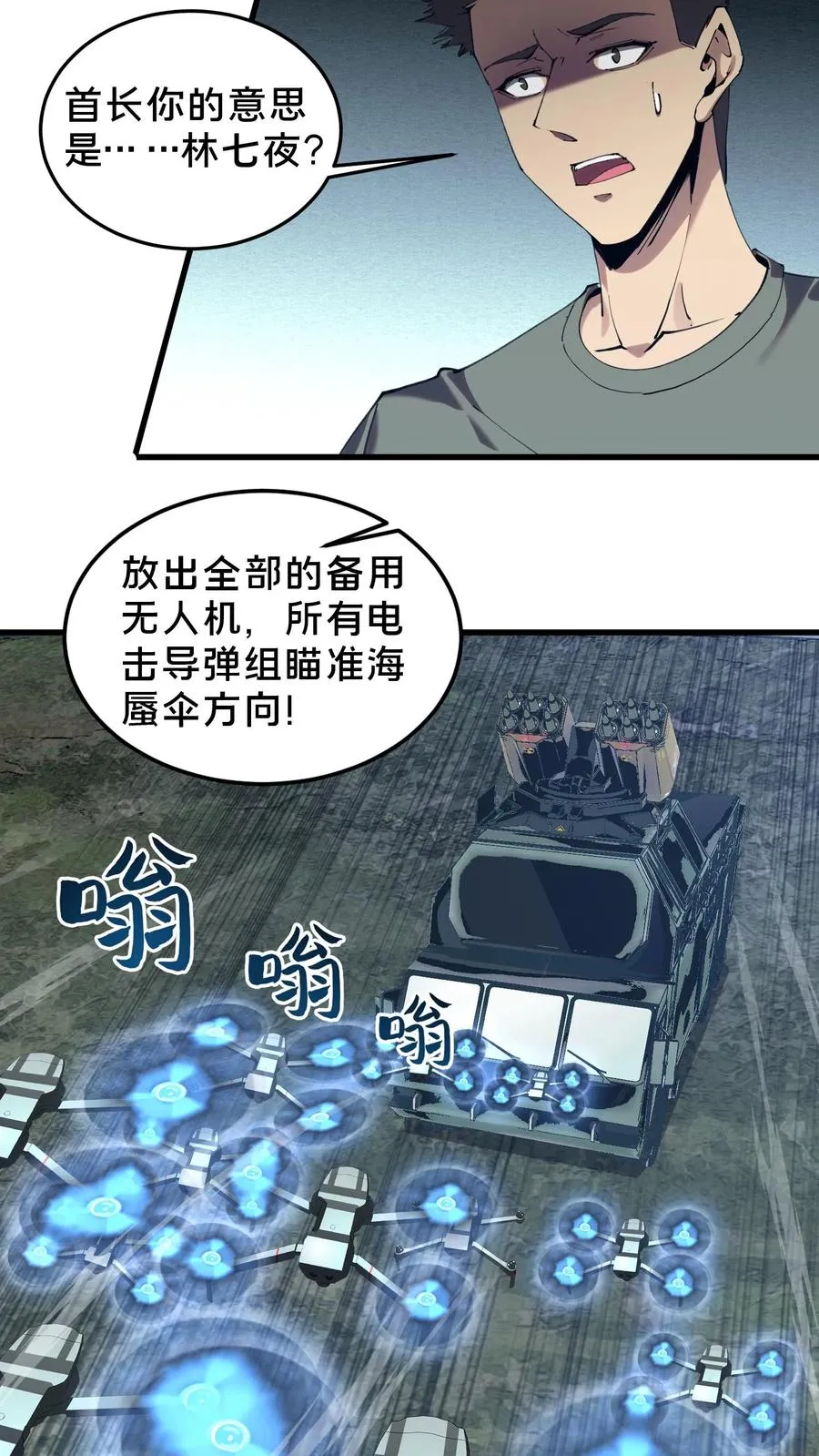 第70话 战争的出路15