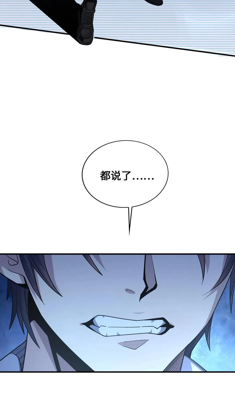 第37话 枪的意义7