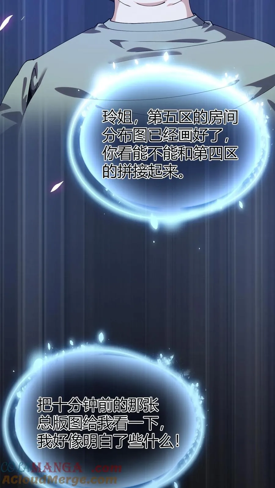 第111话 猎音者45