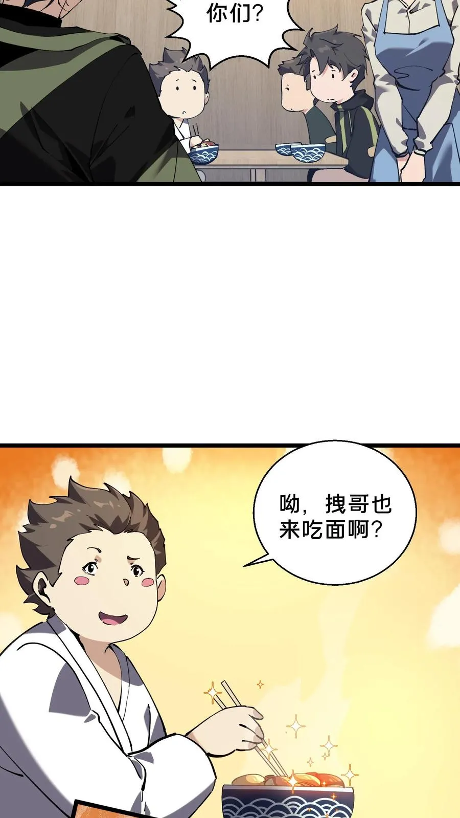 第83话 战斗不如吃面21