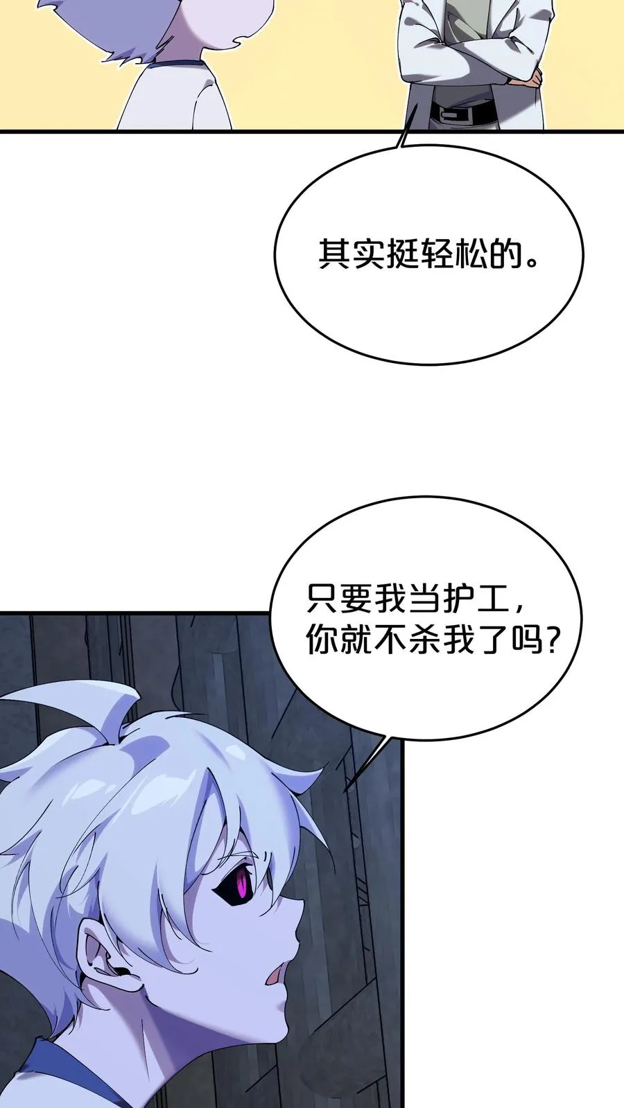 第116话 新护工11