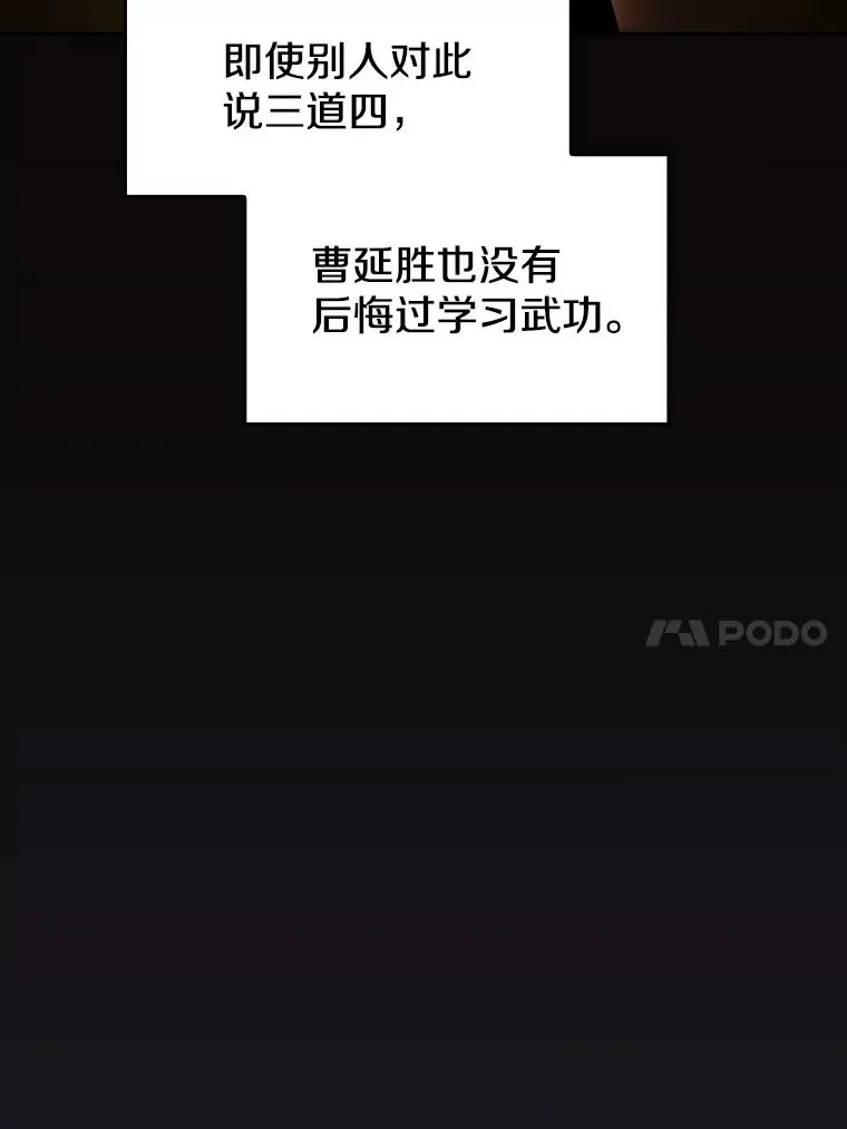 2.曹延胜43