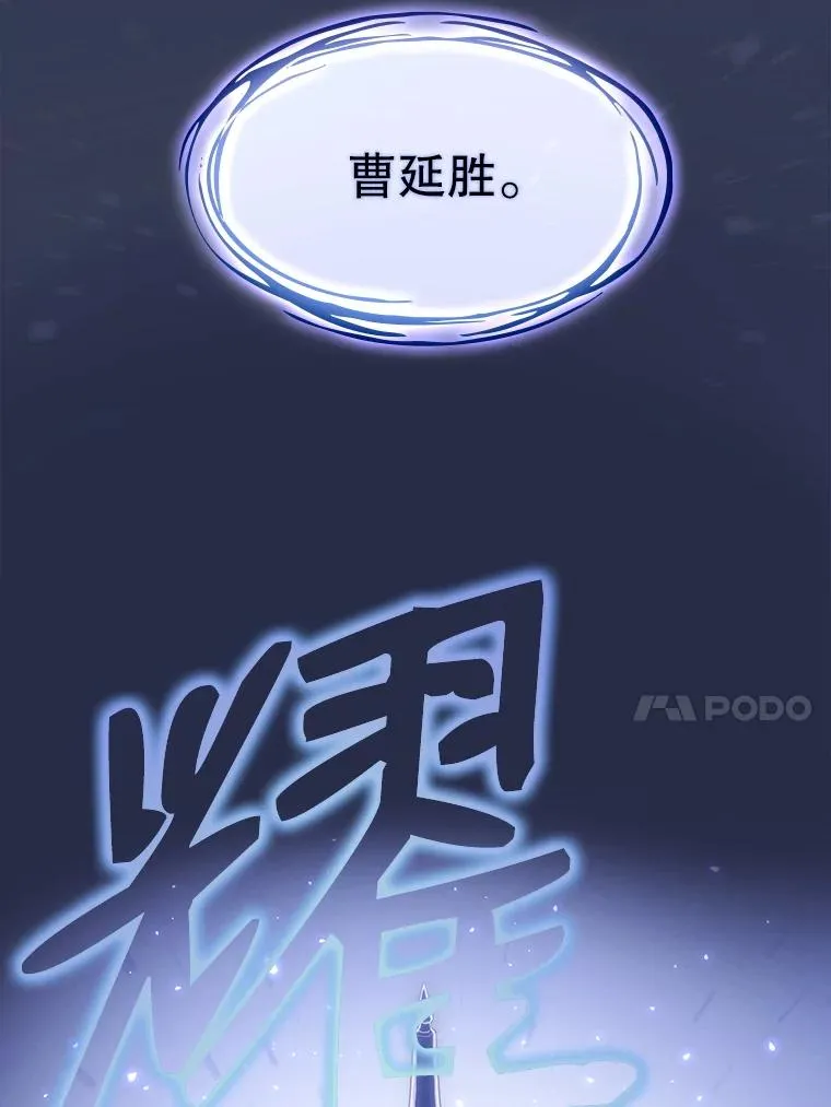 2.曹延胜63