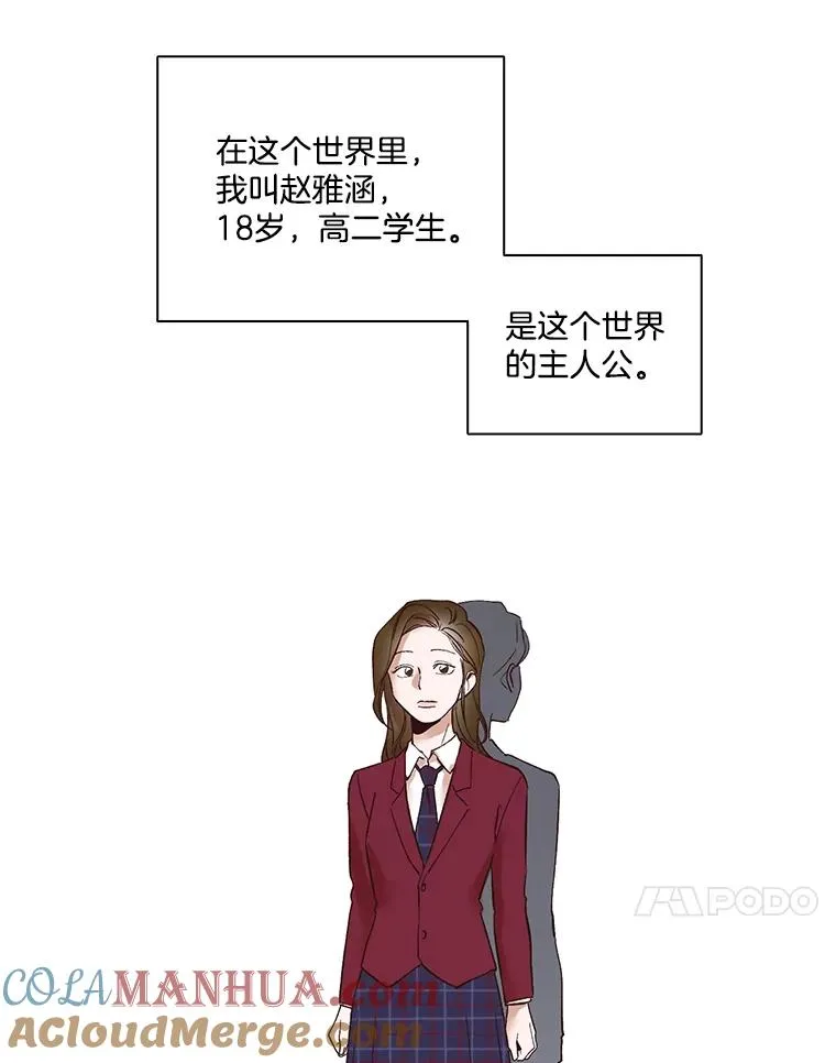 1.进入小说世界108