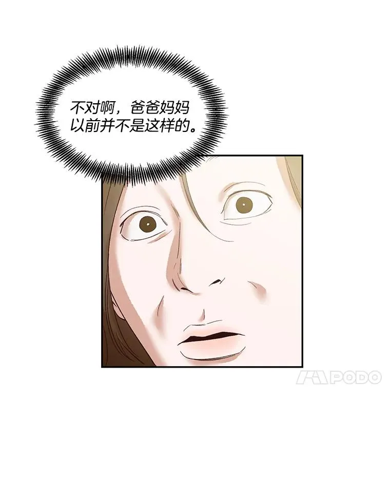 1.进入小说世界98