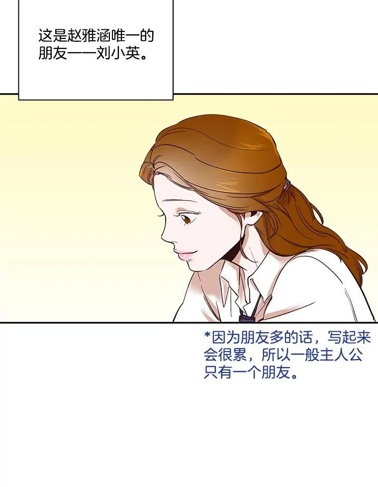 1.进入小说世界113