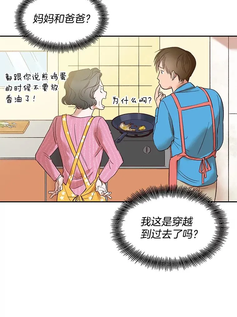 1.进入小说世界97