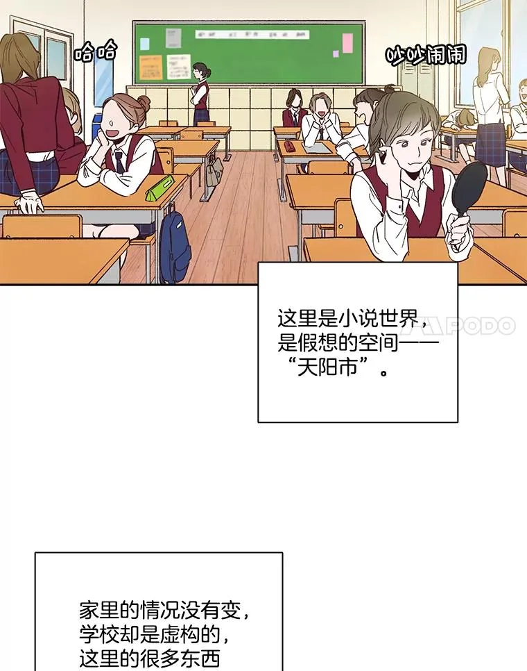 1.进入小说世界105