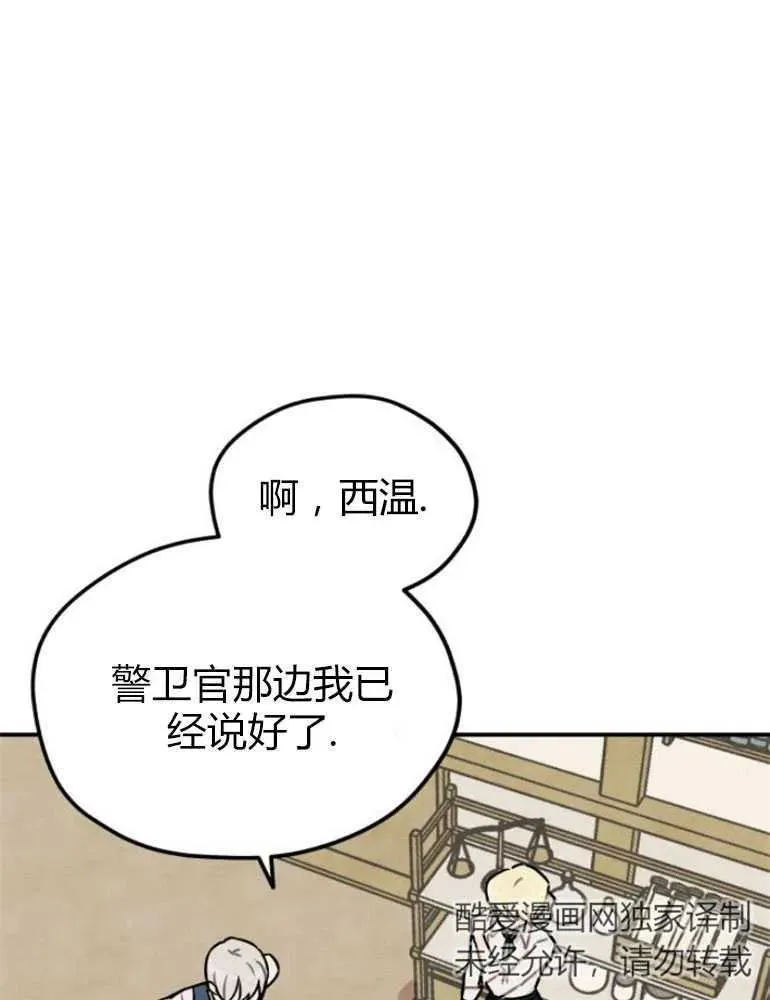 第09话76