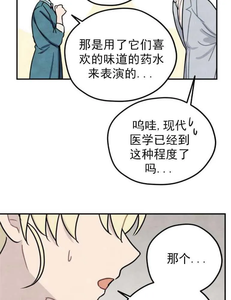第06话56