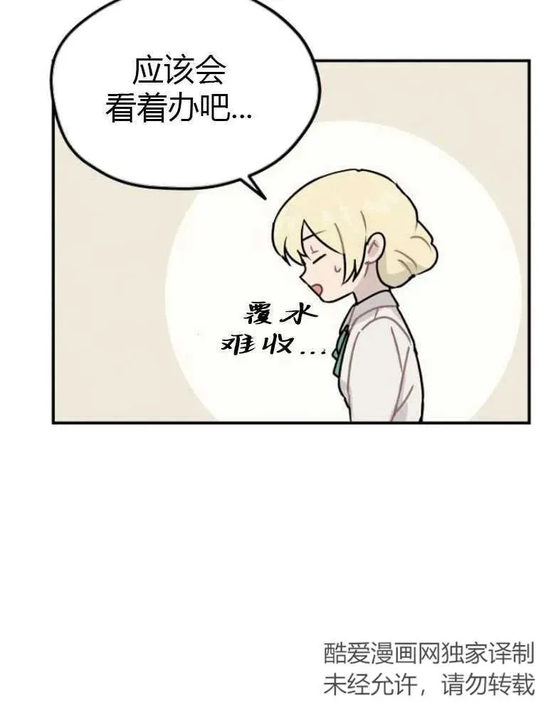 第08话88
