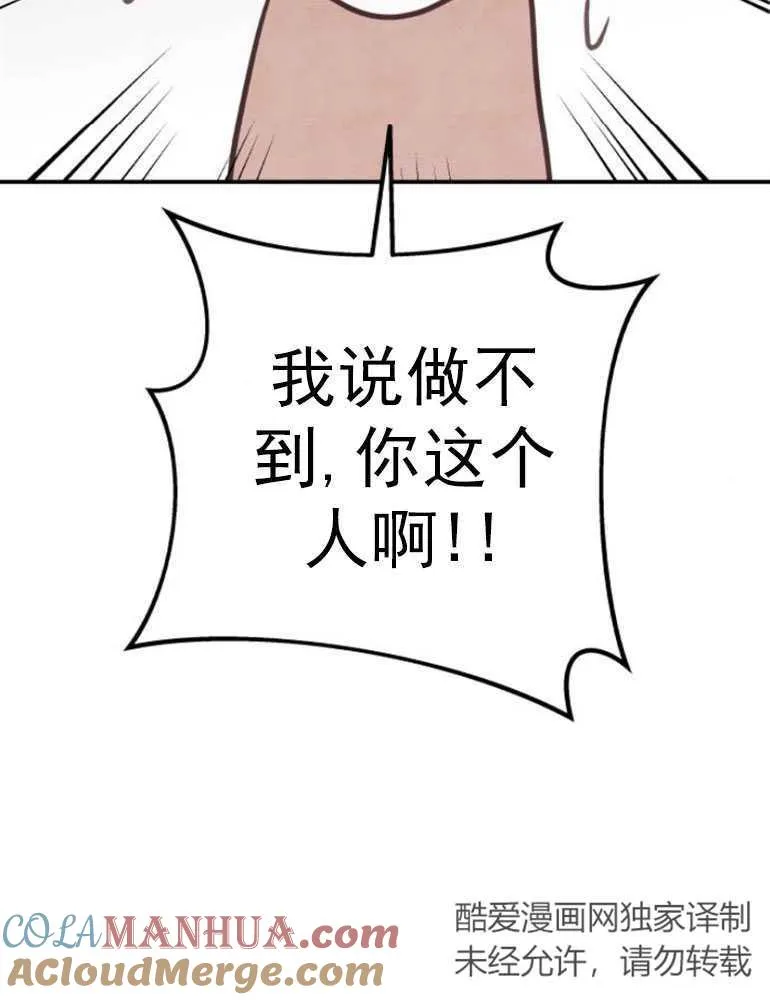 第06话75