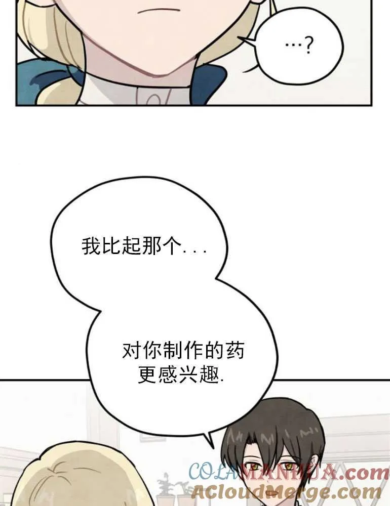 第03话75