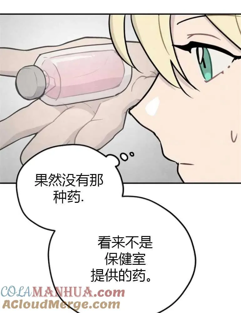 第08话81