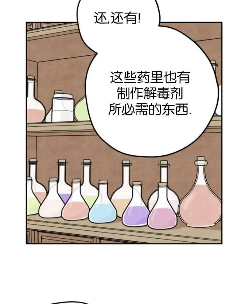 第04话86