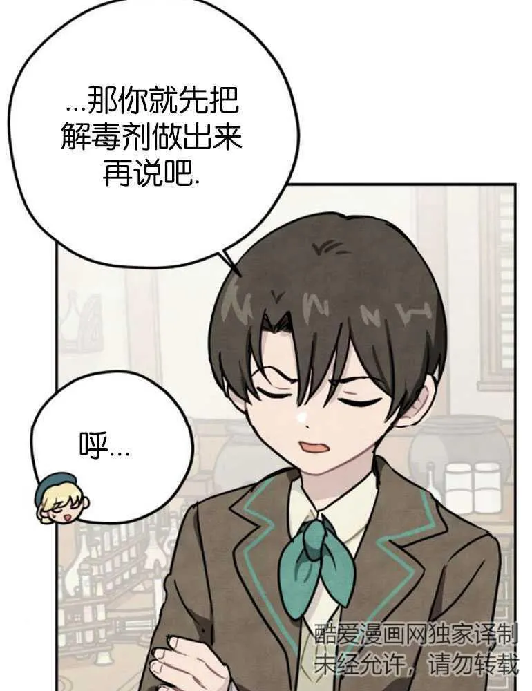 第04话87
