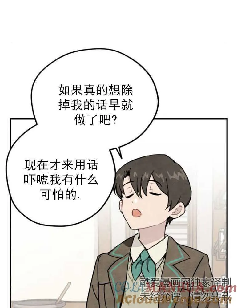 第05话69
