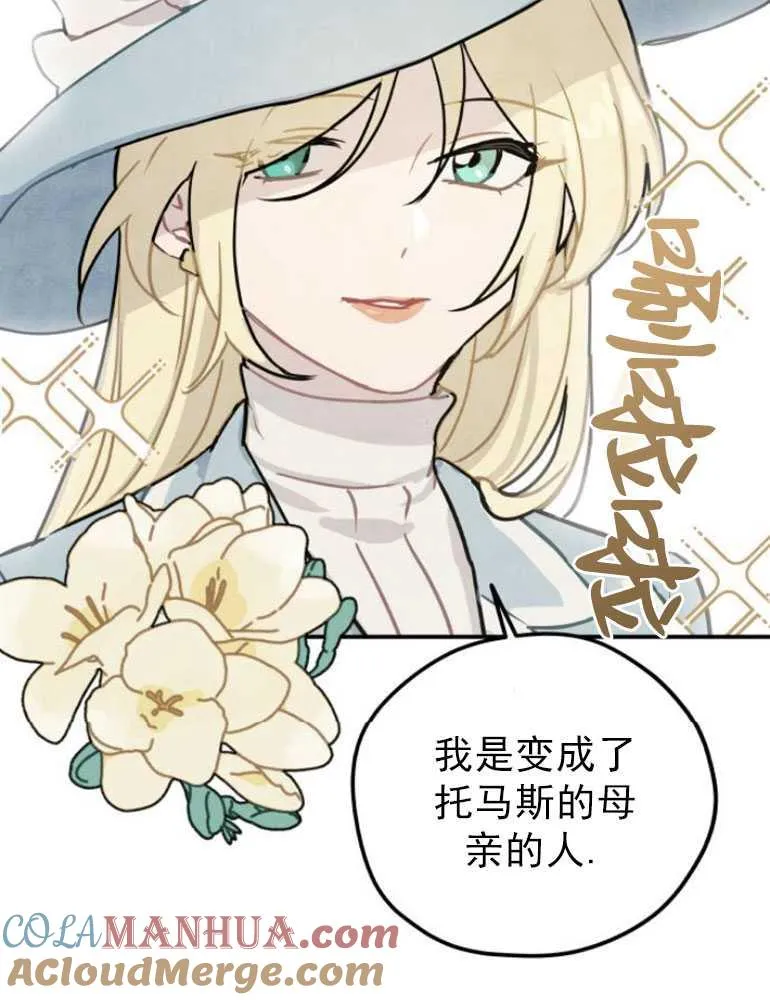 第06话87