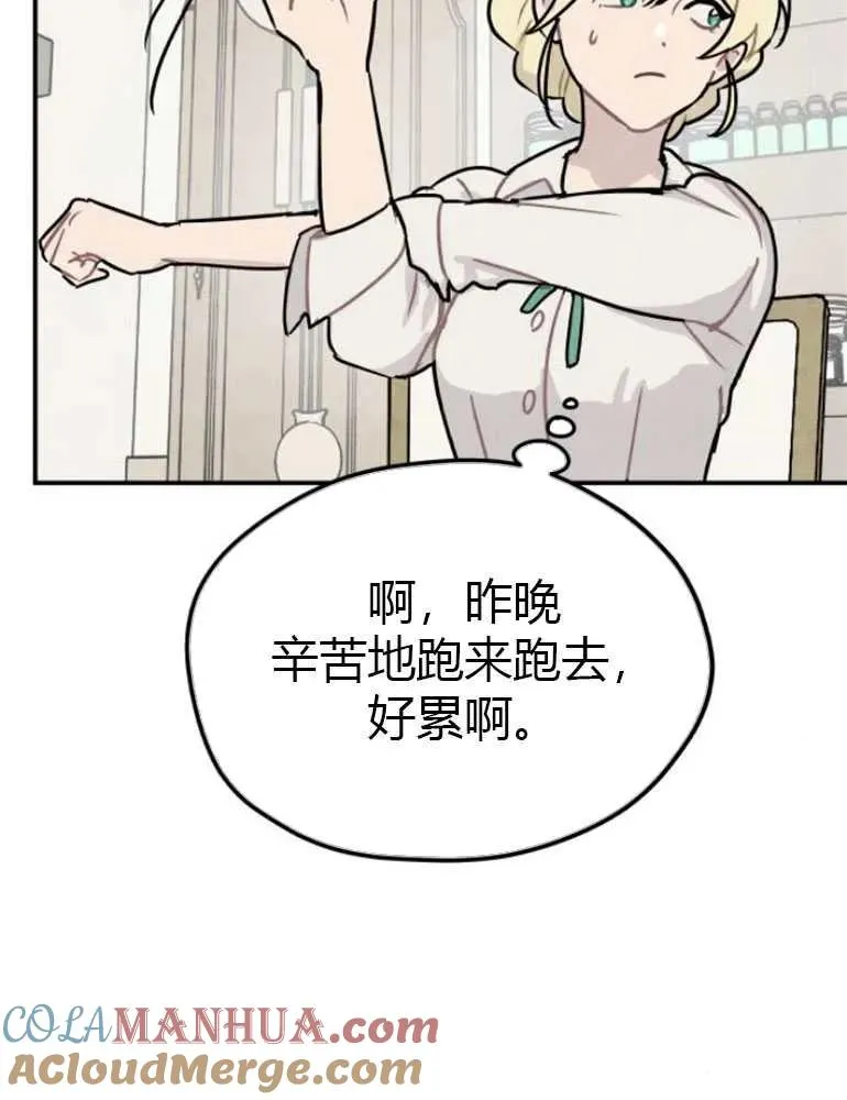 第08话84