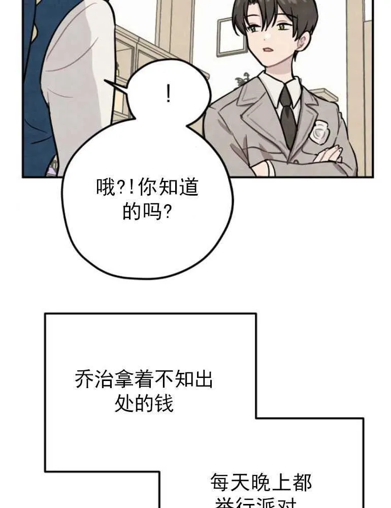 第03话68