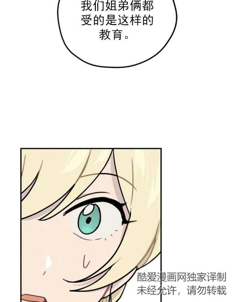 第07话82