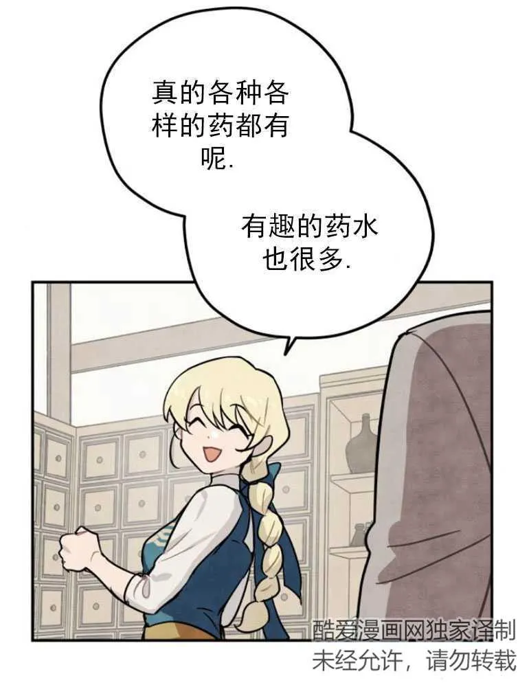 第03话83