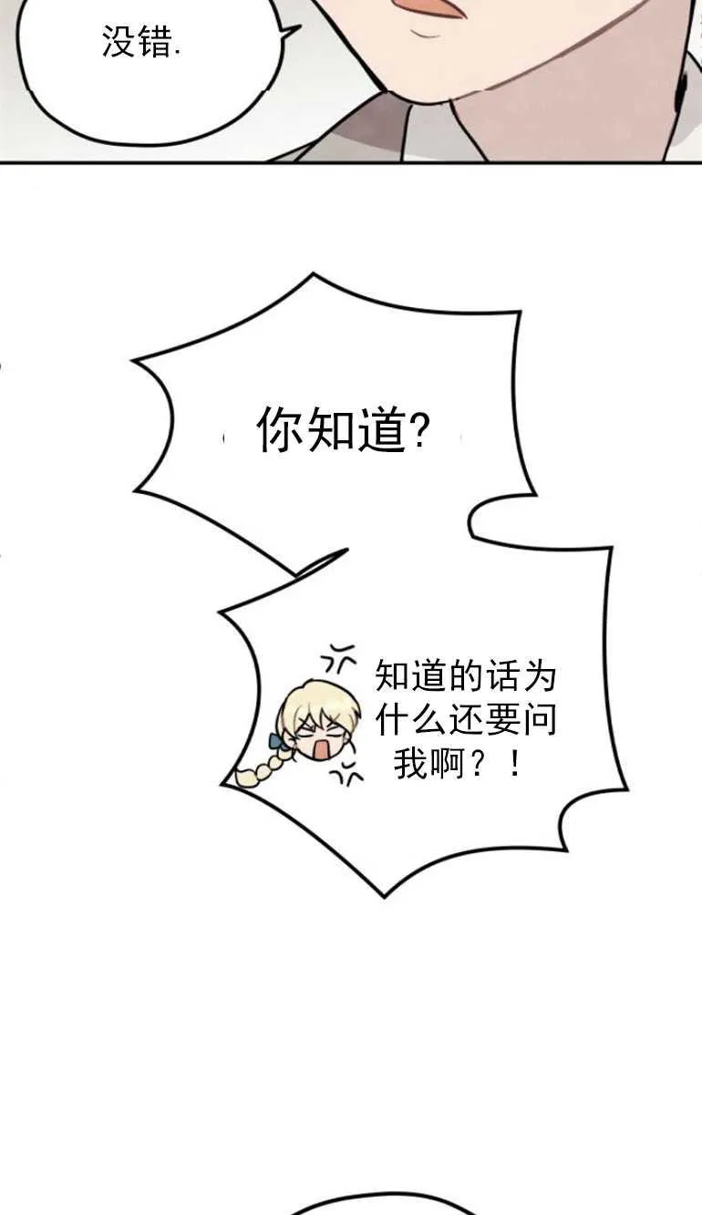 第02话29