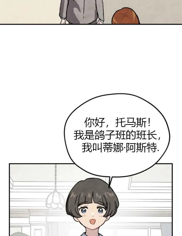 第08话32